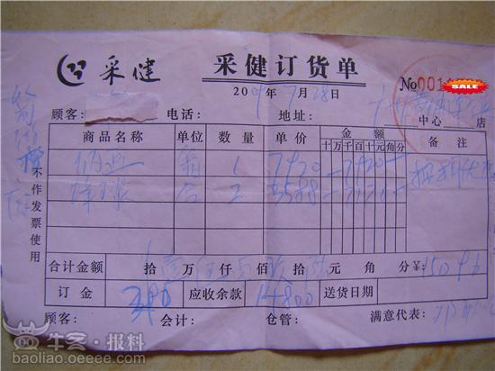 您好今年有个美国进来的梦幻之旅俱乐部直销旅