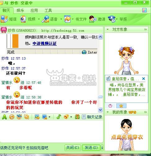 年轻<em>女孩</em>竟然为10Q币叫卖视频脱衣(获奖) 奥一