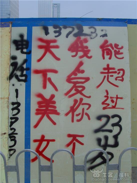 [八新闻]天下美女我爱你不能超过23