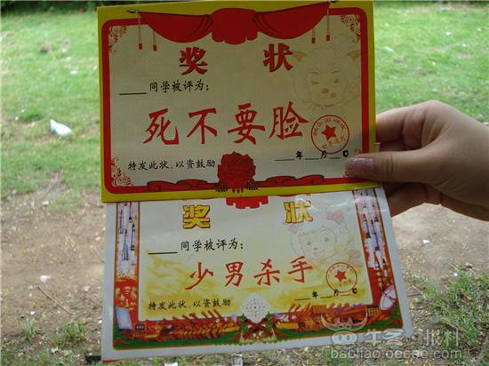 大全:恶搞图片表情附近卖的俏动态担忧(获奖图片图片祝福学校包奖状字带家长社区图片