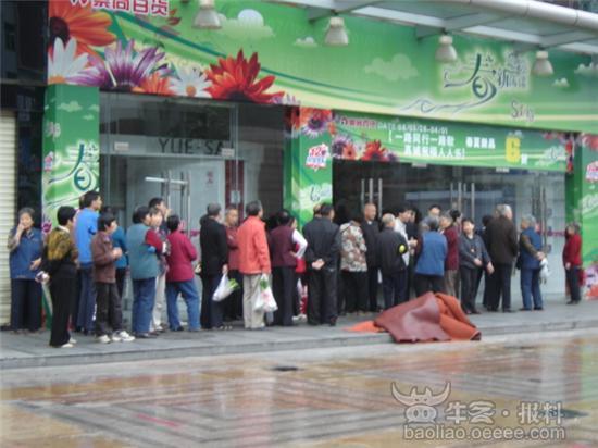 [街拍]老人等待超市开门抢优惠券