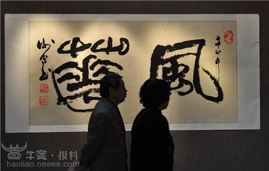 图闻宝安举办谢宙谢墨兄弟书画展