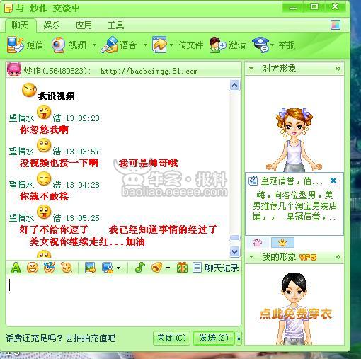 年轻女孩竟然为10q币叫卖视频脱衣(获奖)