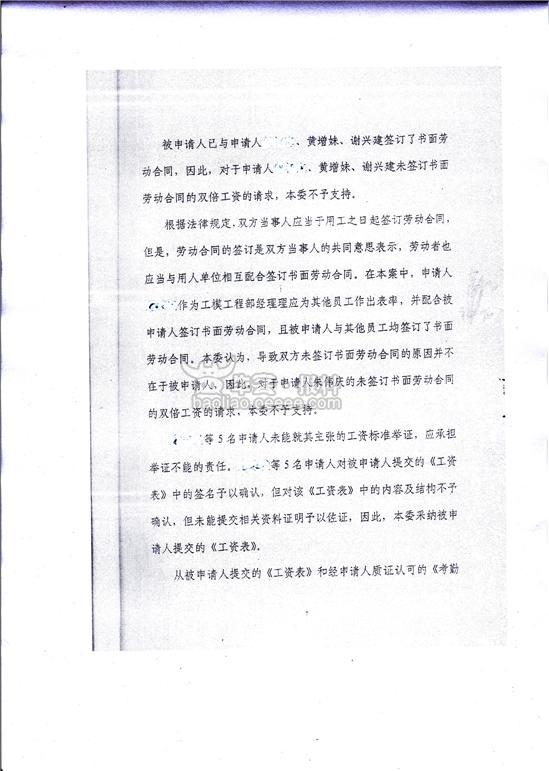 劳动仲裁是否会影响一个公司在新三板的上市