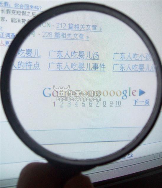 组图:广东人到底咋得罪了网民和搜索引擎?