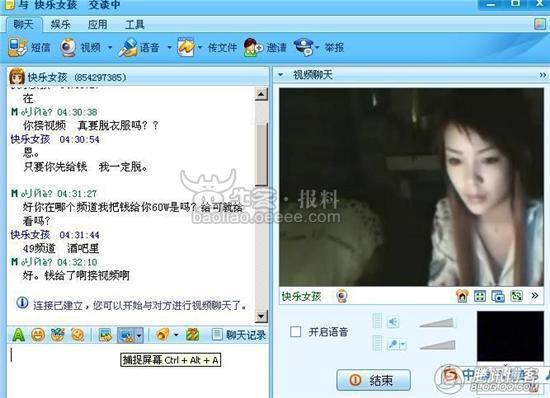 年轻女孩竟然为10Q币叫卖视频脱衣(获奖)