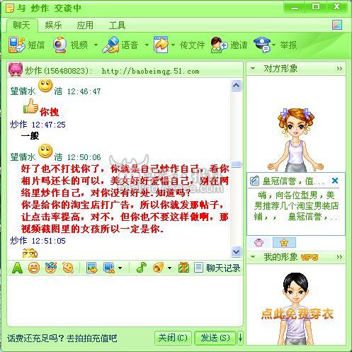 年轻<em>女孩</em>竟然为10Q币叫卖视频脱衣(获奖) 奥一