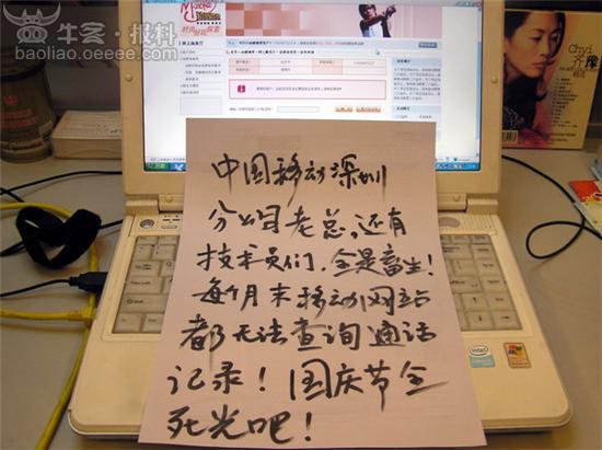 中国移动查询系统一直显示系统繁忙?