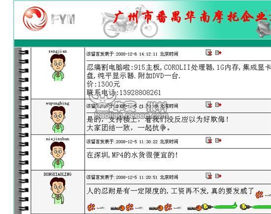 总裁助理 收入(2)