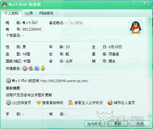 年轻女孩竟然为10q币叫卖视频脱衣(获奖)