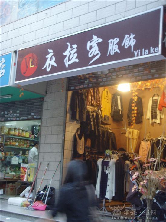 趣图:山寨 伊拉克 <em>服装店</em> - 的日志 - 奥一论坛