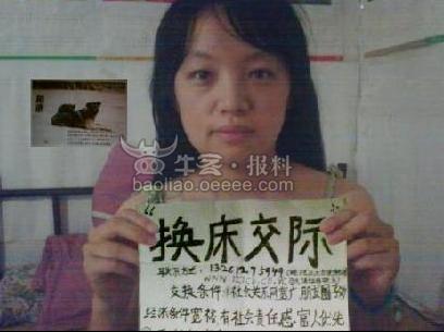 <em>光棍节美女</em>们在行动:换床交际 救人免费