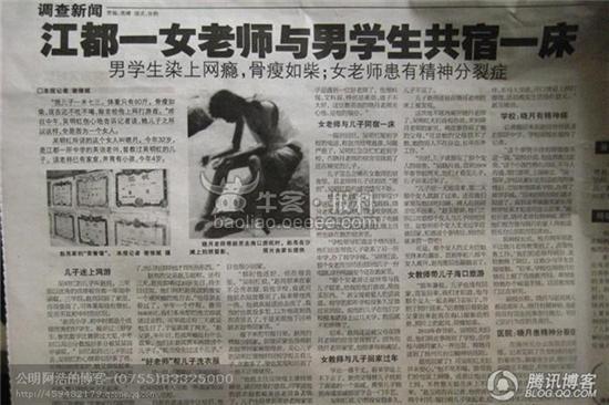 <em>女教师</em>包养<em>学生</em>3年,道德何在?(图)