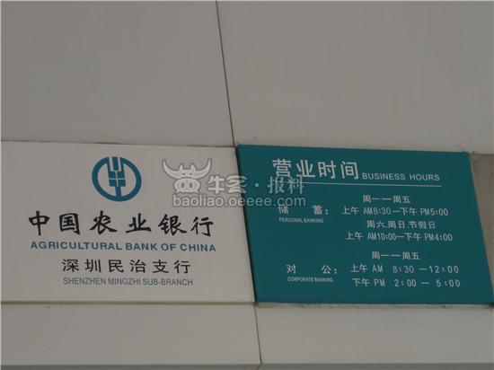 组图:银行周末10点开门 市民苦等不方便