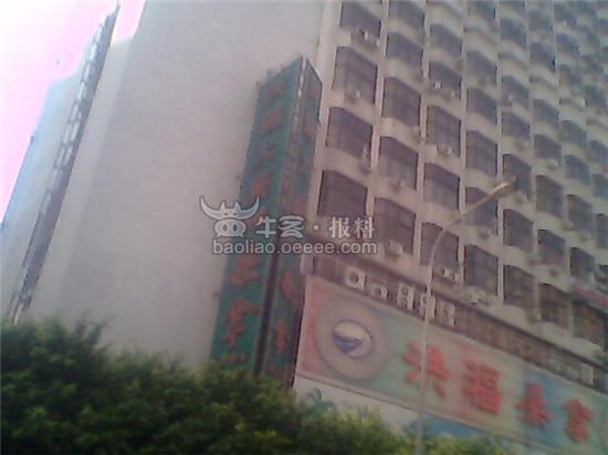 [图文]网上找工作亲历招工骗局