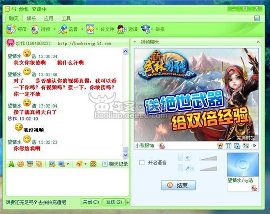 年轻<em>女孩</em>竟然为10Q币叫卖视频脱衣(获奖) 奥一