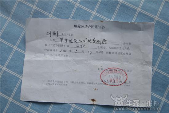 男子被老板卸磨杀驴断指讨说法(获奖10)