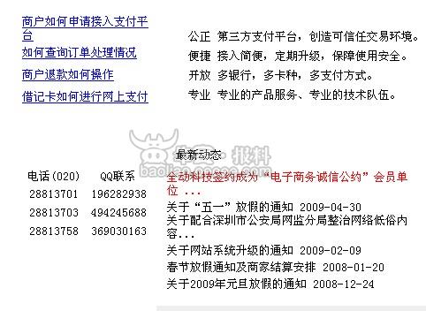 NPS倒闭 NPS倒闭