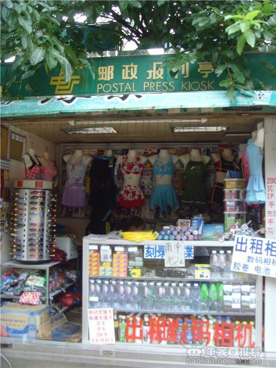 [街拍]邮政报刊亭里卖女款泳衣(获奖猛料)
