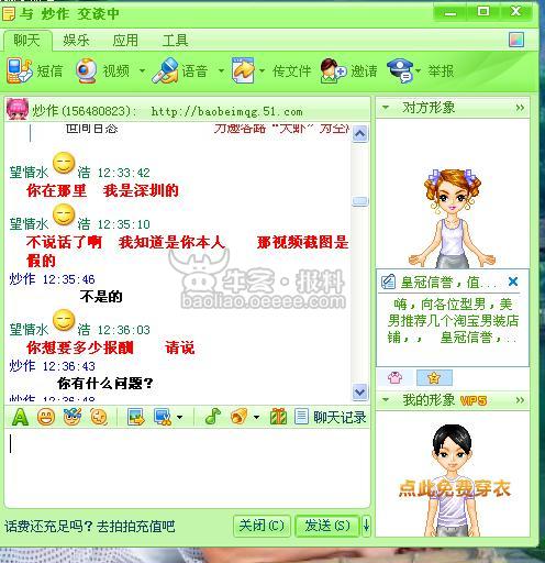 <em>年轻女孩</em>竟然为10q币叫卖视频脱衣(获奖)