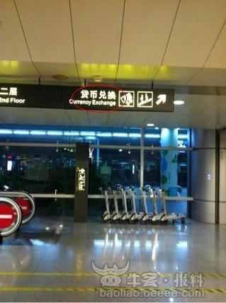 深圳机场B楼到达大厅里这么大的错别字!大家来