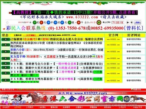 请公安网警查封这个骗人的网站