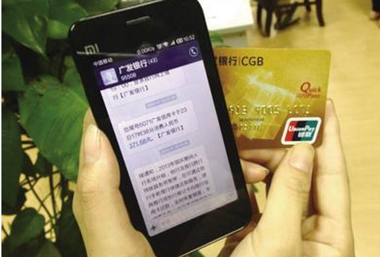 原来银行卡短信提醒功能是收费的,不再免费!_