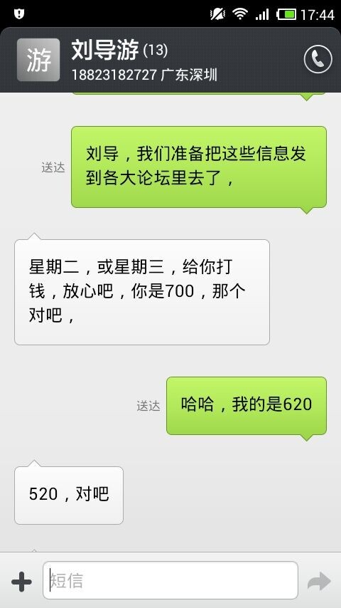 港澳游之陷阱--退货后扯皮不退钱_报料_奥一报