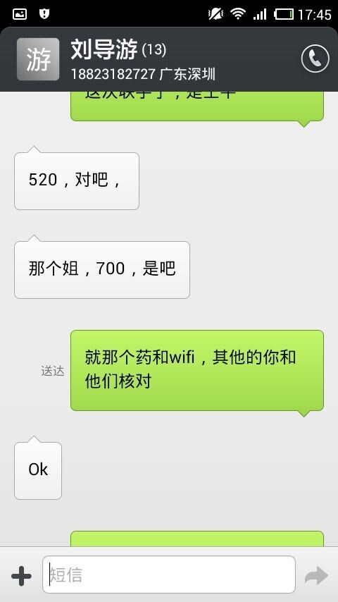 港澳游之陷阱--退货后扯皮不退钱_报料_奥一报