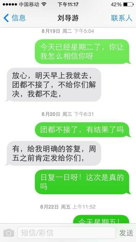 港澳游之陷阱--退货后扯皮不退钱_报料_奥一报