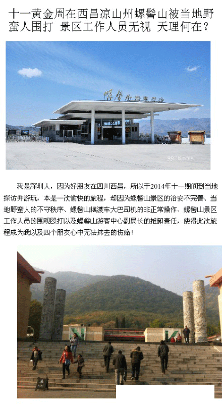 凉山人周人口_大凉山彝族人图片(2)