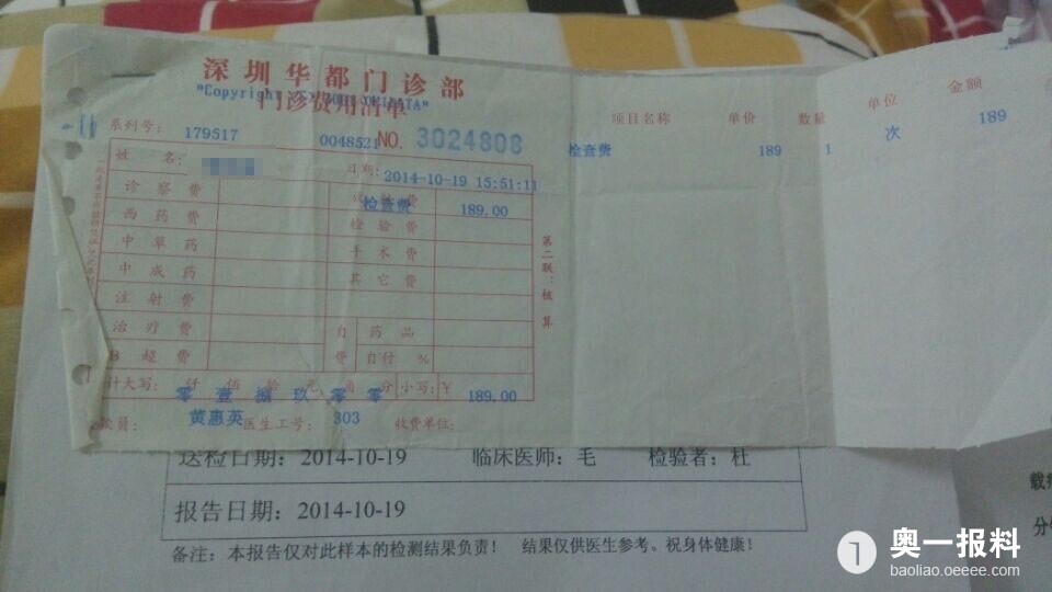 早孕检查变成了流产事件请深圳华都门诊还我孩子
