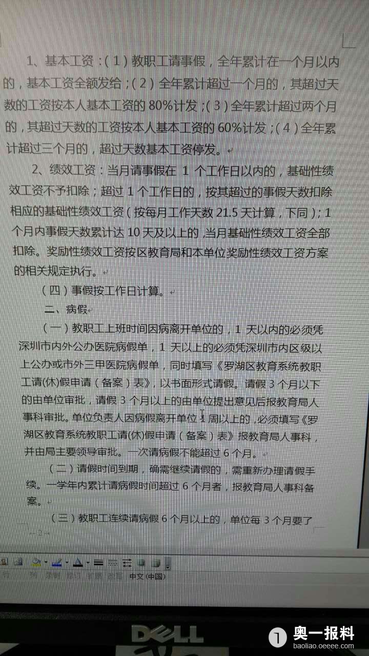 收入证明_学校收入明细