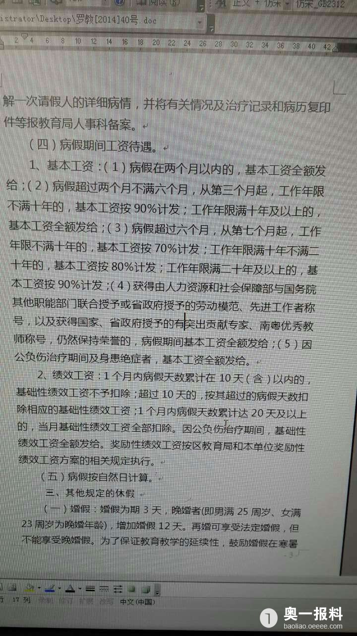 收入证明_学校收入明细