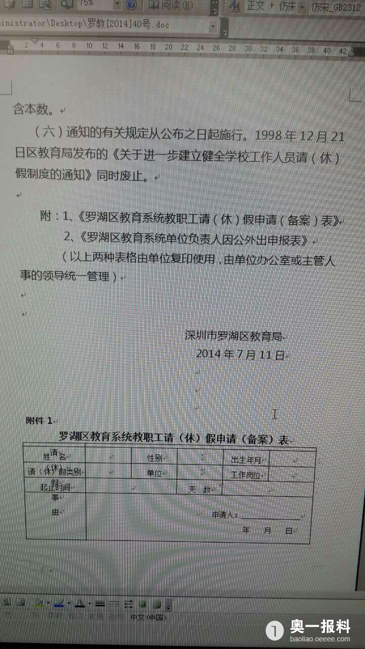 收入证明_学校收入明细