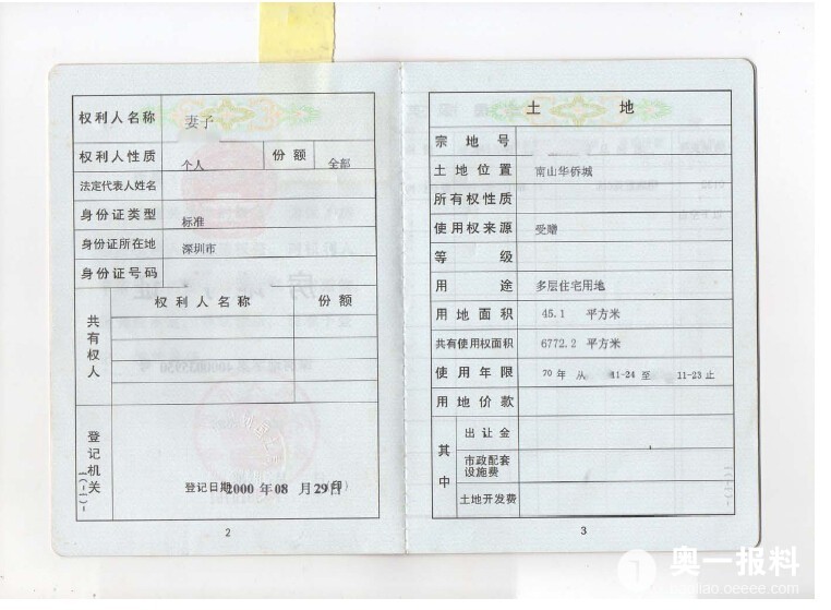 深圳七政府PK南山区住建局,商品房PK政策性住