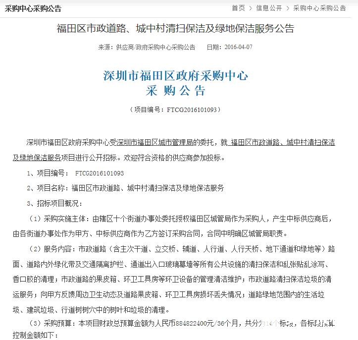 卫招标项目疑雾重重,大范围遭受供应商质疑_报