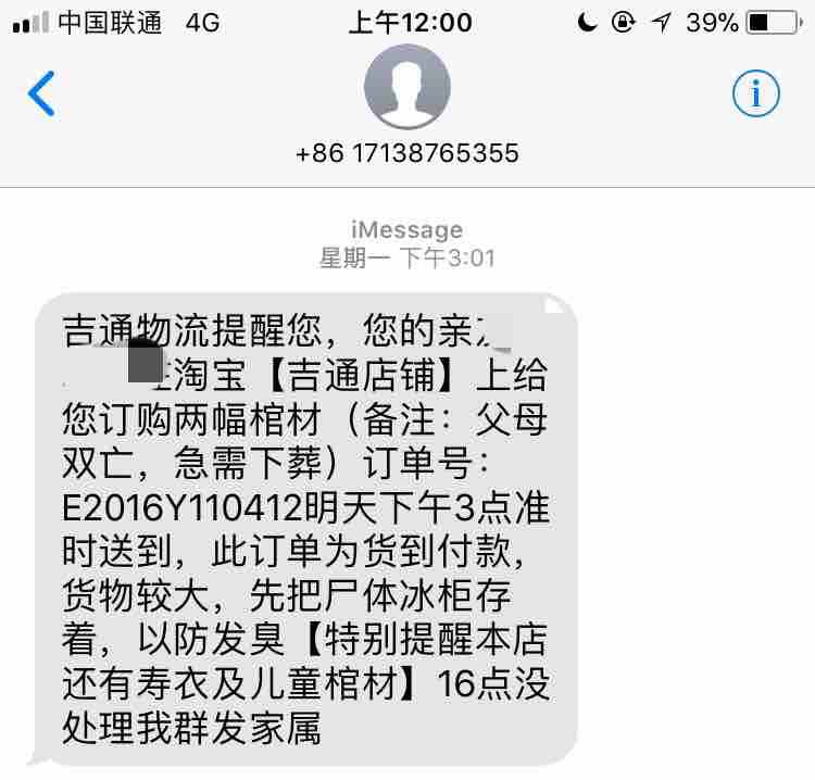 借钱快公司恶意恐吓催收,骚扰家人电话被打爆