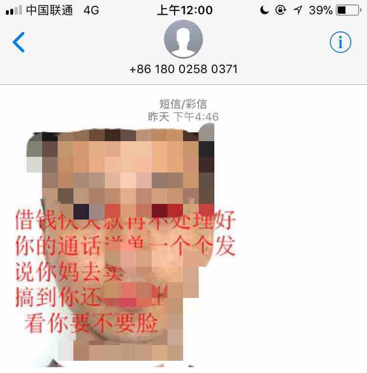 借钱快公司恶意恐吓催收,骚扰家人电话被打爆