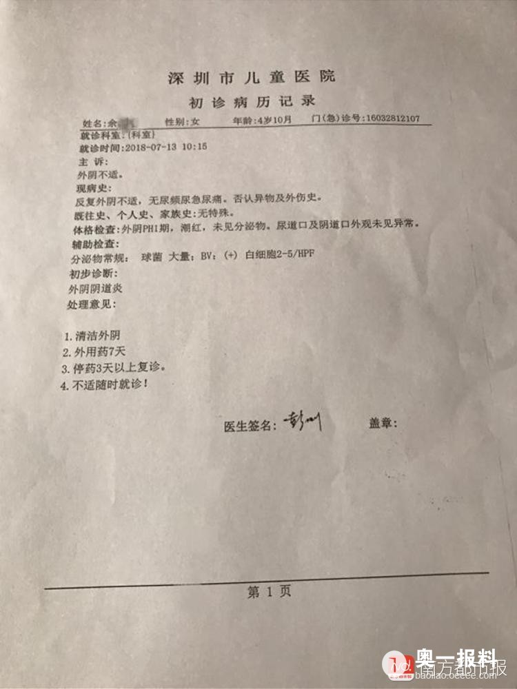 女儿在托管班被男生强制猥亵民警却说孩子小懂个啥