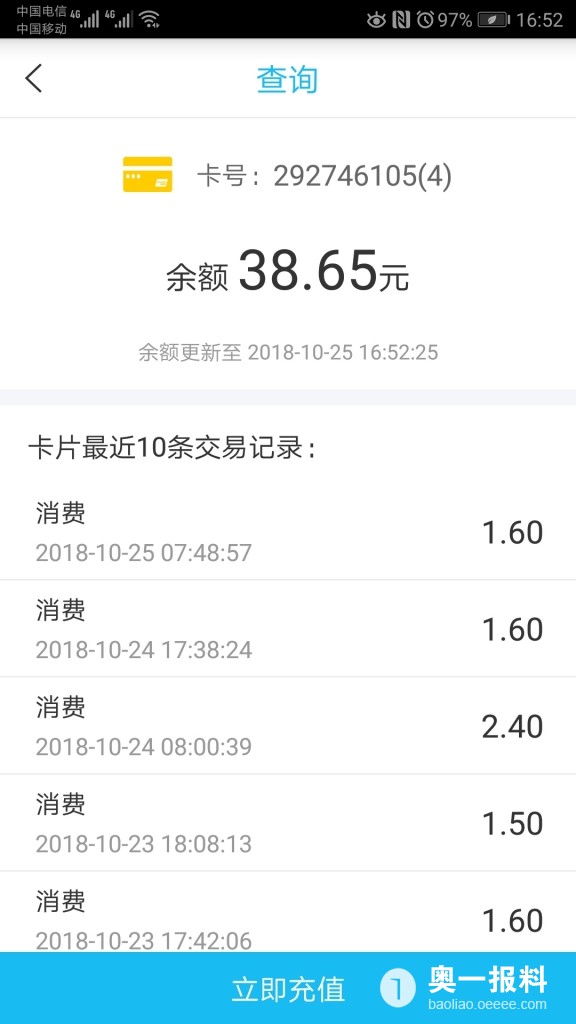 怎么给手机充值10块钱 1540515097314394.jpg