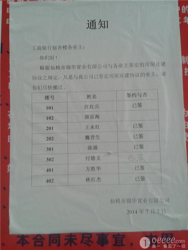 仙桃招商引资成果惊人 引入开发商涉嫌涉黑