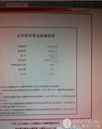 报考深圳海关进面试名单,却被要求写自动