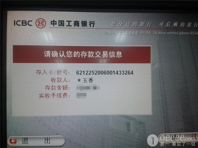 鹏城<em>女孩</em> 黎玉香 微信诈骗-自称<em>广东金融学院</em>学