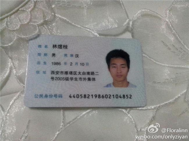 身份证号大全19岁《身份证号大全20岁《真实