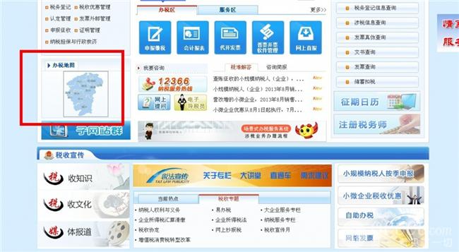 奇葩 深圳国税局网站挂江西省地图