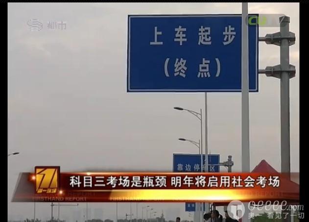 深圳2014年学车价格再次上涨或将破6000元