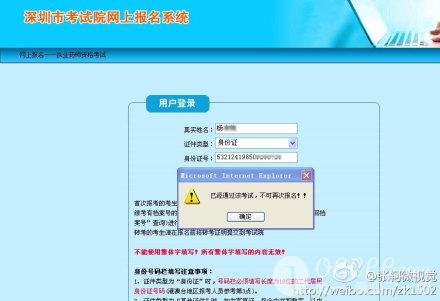 深圳市考试院执业药师资格证考试通过却不发证