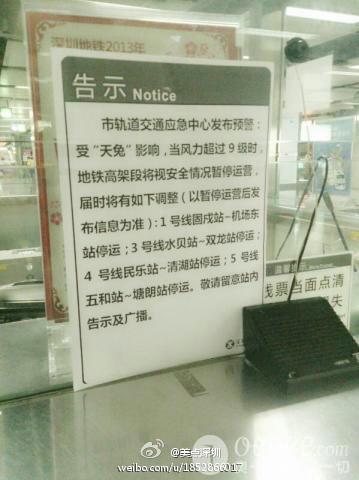 【直击台风天兔】深圳地铁多条线路夜间停运