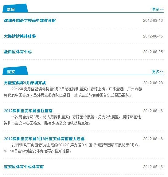 展览场馆空间设计_场馆收入的局限性(3)